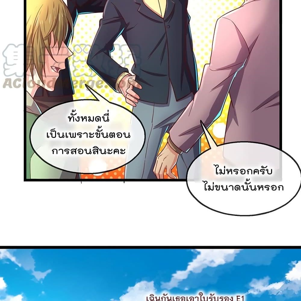 Because I Have Super Gold System เพราะฉันนั้นมีระบบทองคำสุดเทพยังไงล่ะ! 43-43