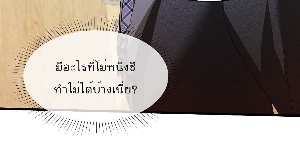 Oh My Baby 7-7