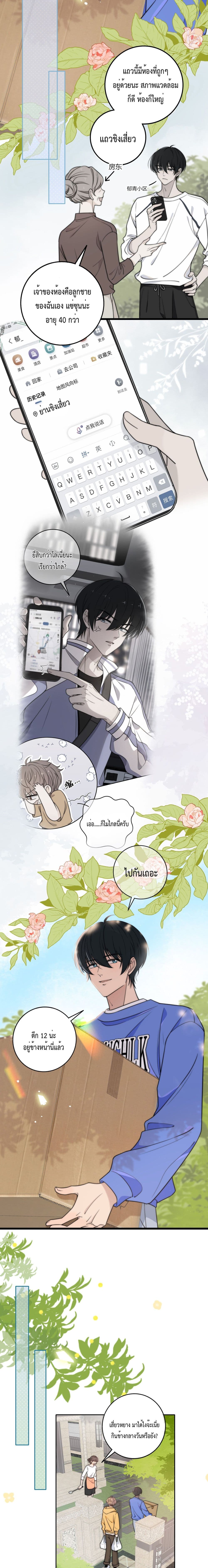 Whispering Love in Your Heart 9-9