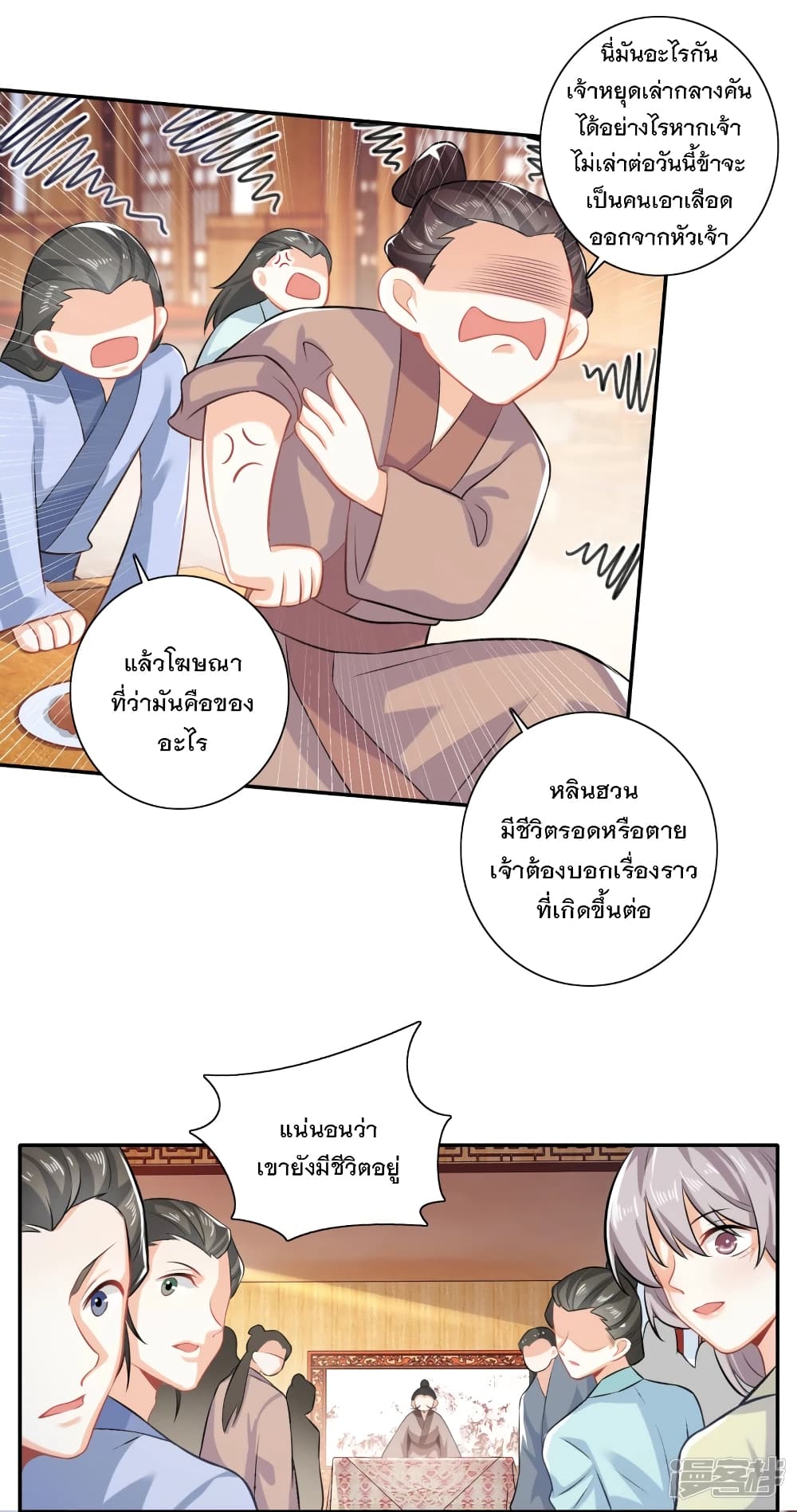 History Strongest Son In Law 17-17