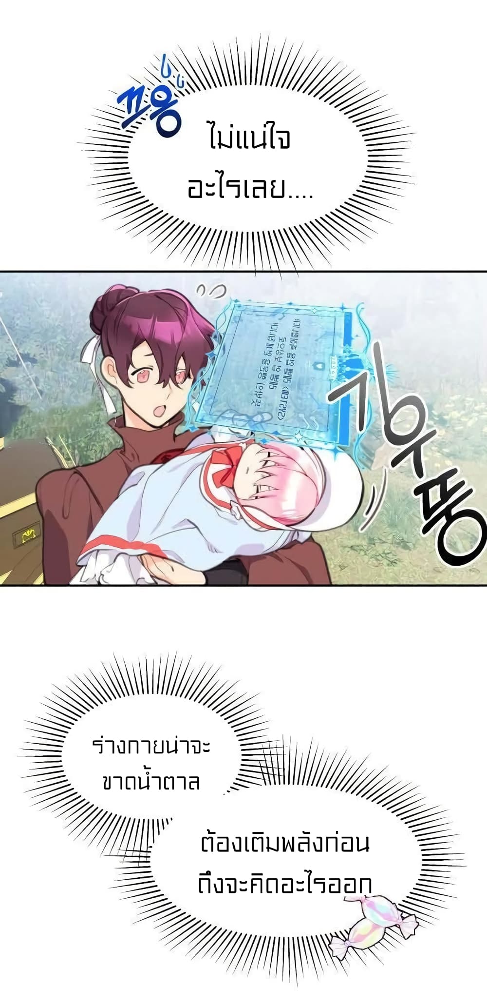 Lotto Princess 8-8