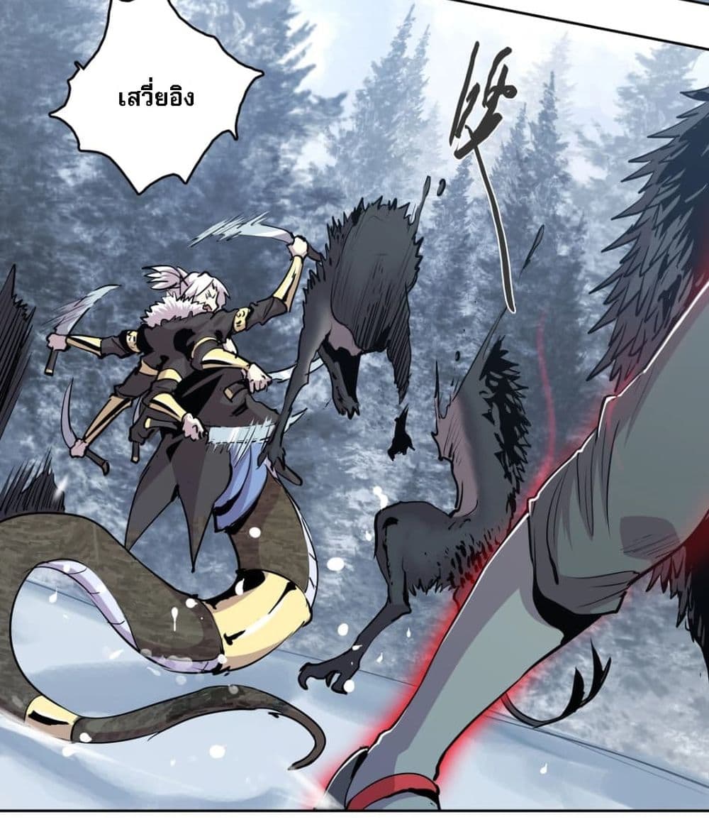 Snow Eagle Lord 3-3