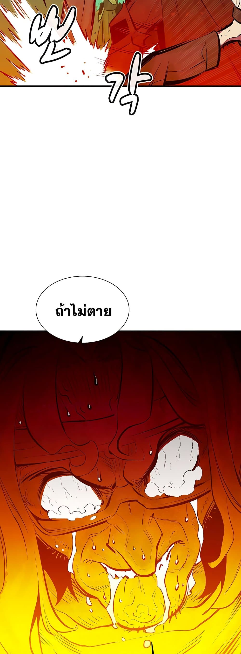 The Lone Necromancer 65-65