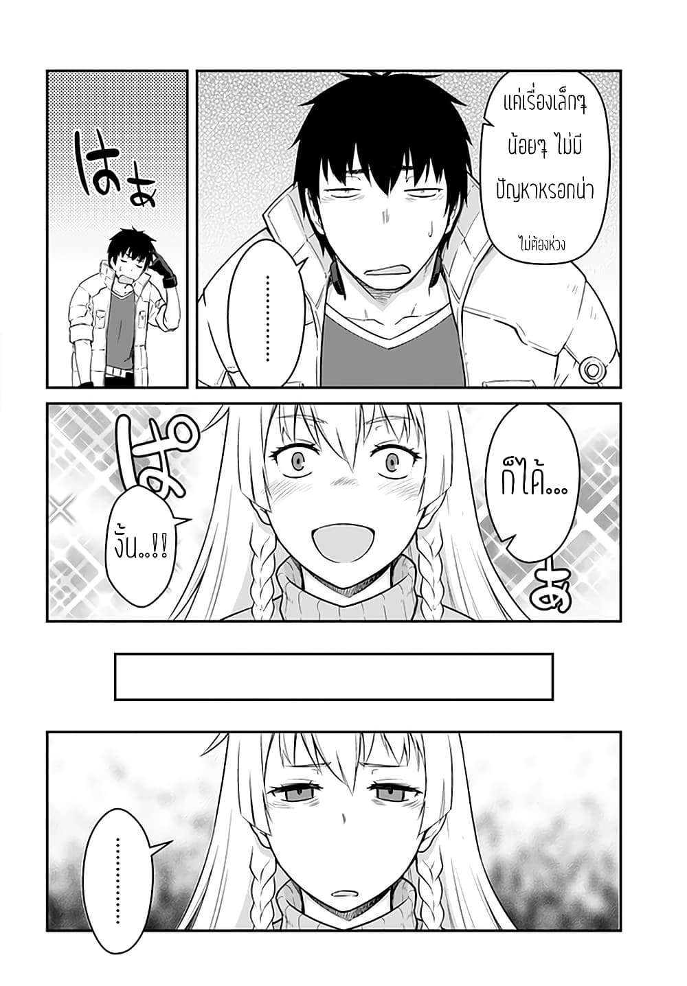 Mezametara saikyou soubi to uchuusen-mochi datta no de, ikkodate mezashite youhei toshite jiyuu ni ikitai 16-16
