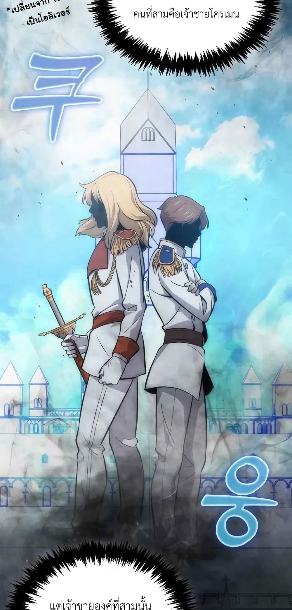 9th Class Sword Master: The Guardian of the Sword 7-7