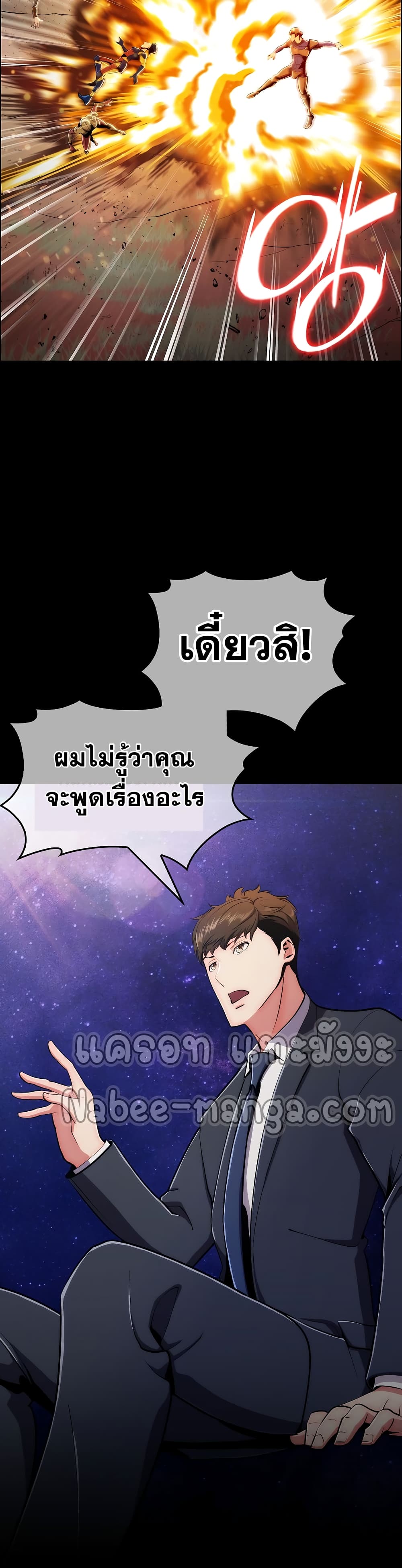 Plainwalker of the Stigma 1-1