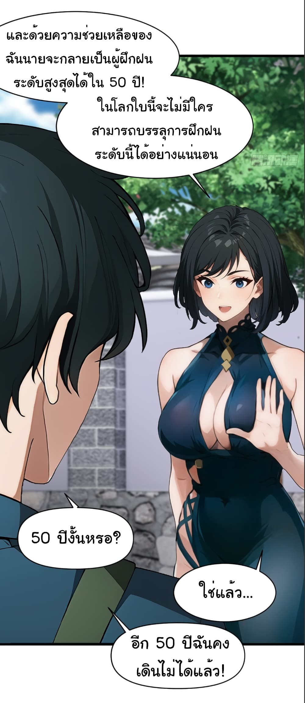 Empress wife and trash husband 7-7