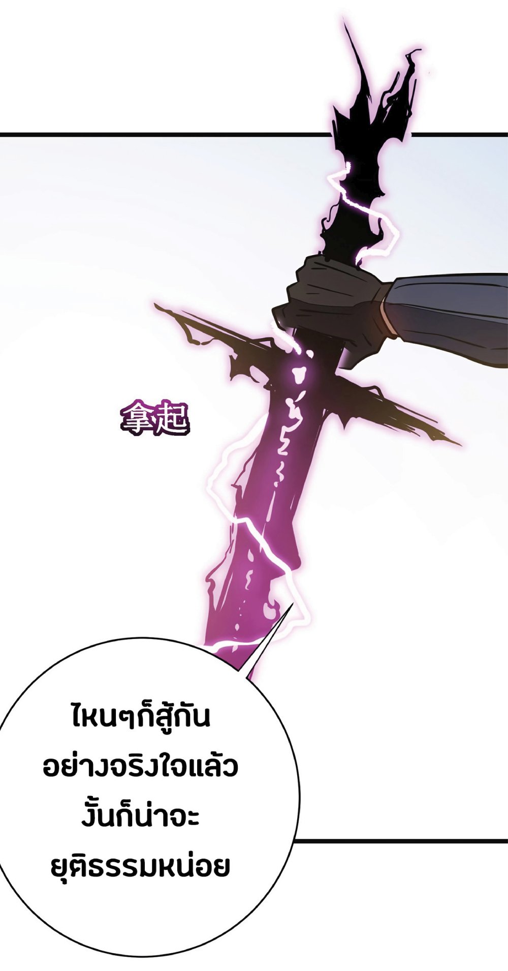 My Path to Killing Gods in Another World 11-11