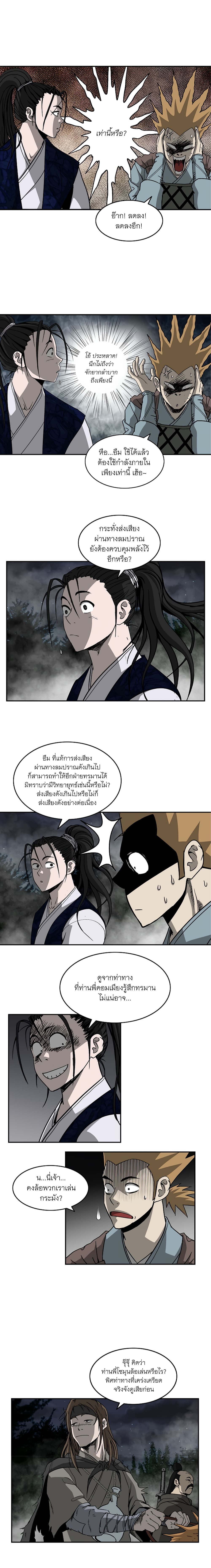 Bowblade Spirit เกาทัณฑ์สะท้านภพ 54-54
