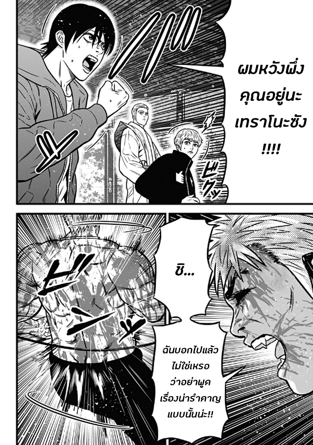 Dorei Yuugi 57-เดธแมตช์