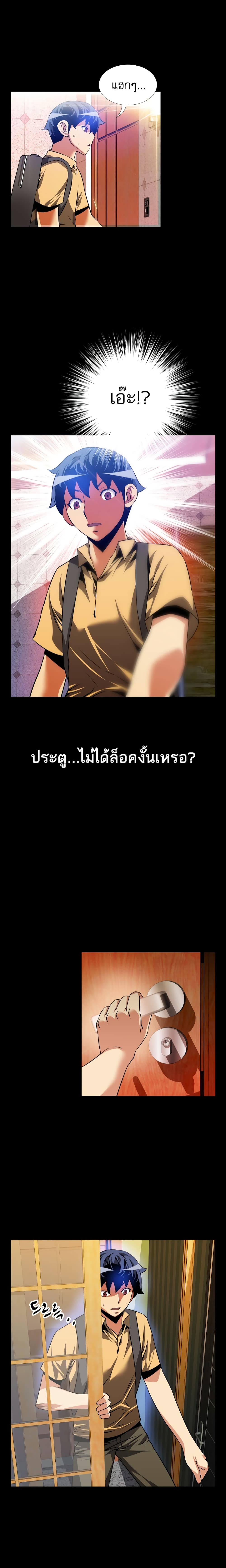 Love Parameter 61-61