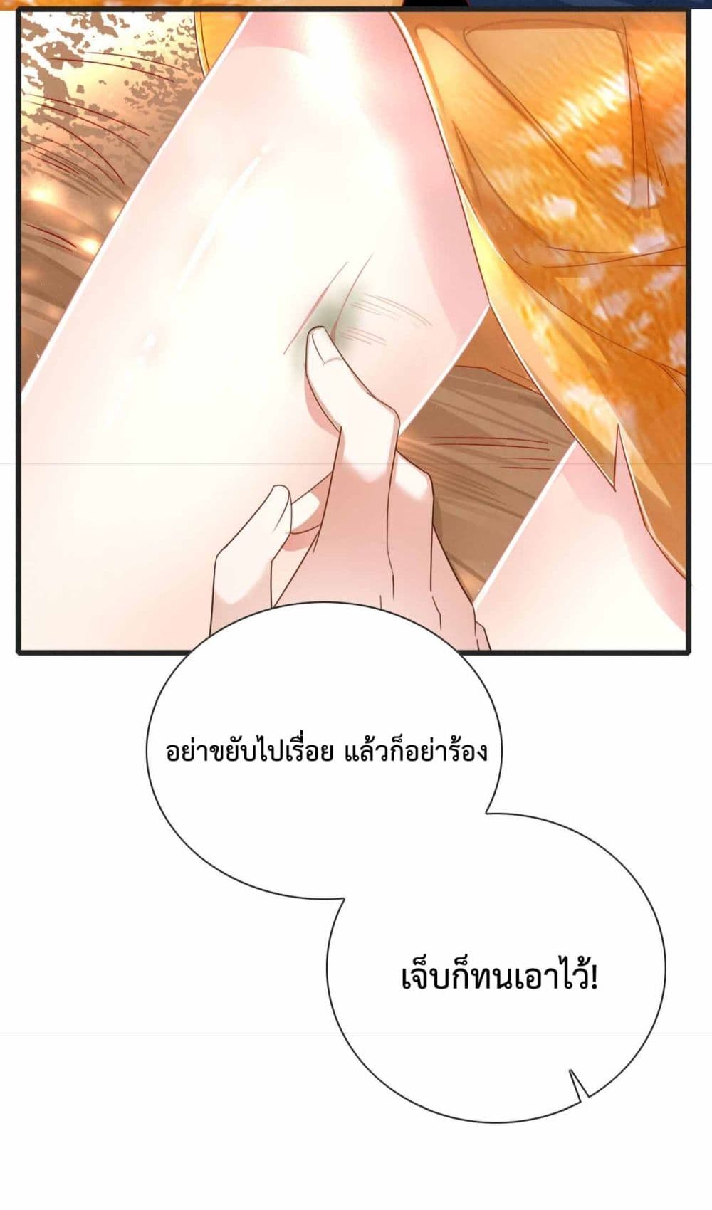 Help! The Snake Husband Loves Me So Much! 1-1