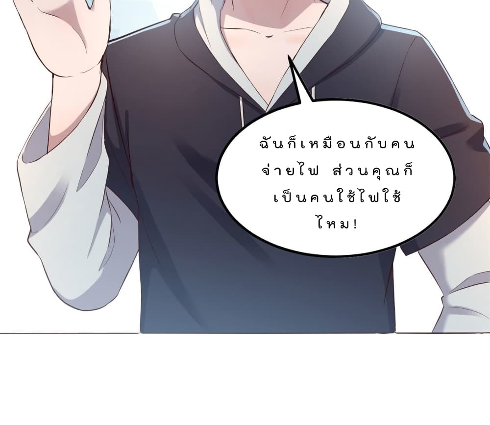 My Sister Is a Famous Actress พี่สาวฉันเป็นดาราดัง 27-27