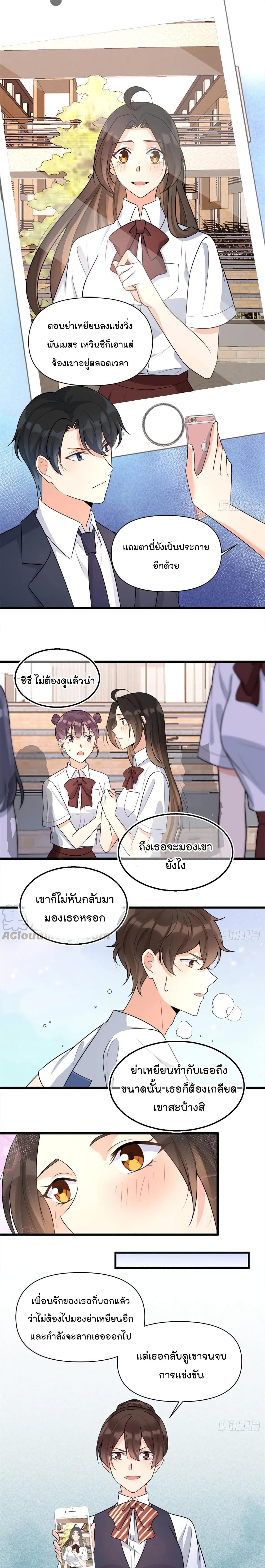 Remember Me? จำฉันได้หรือเปล่า? 56-56