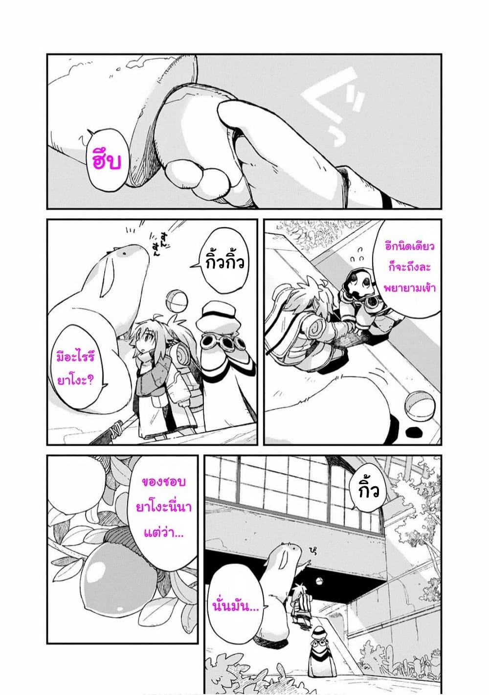 Sekai wa Owattemo Ikirutte Tanoshii 4-4