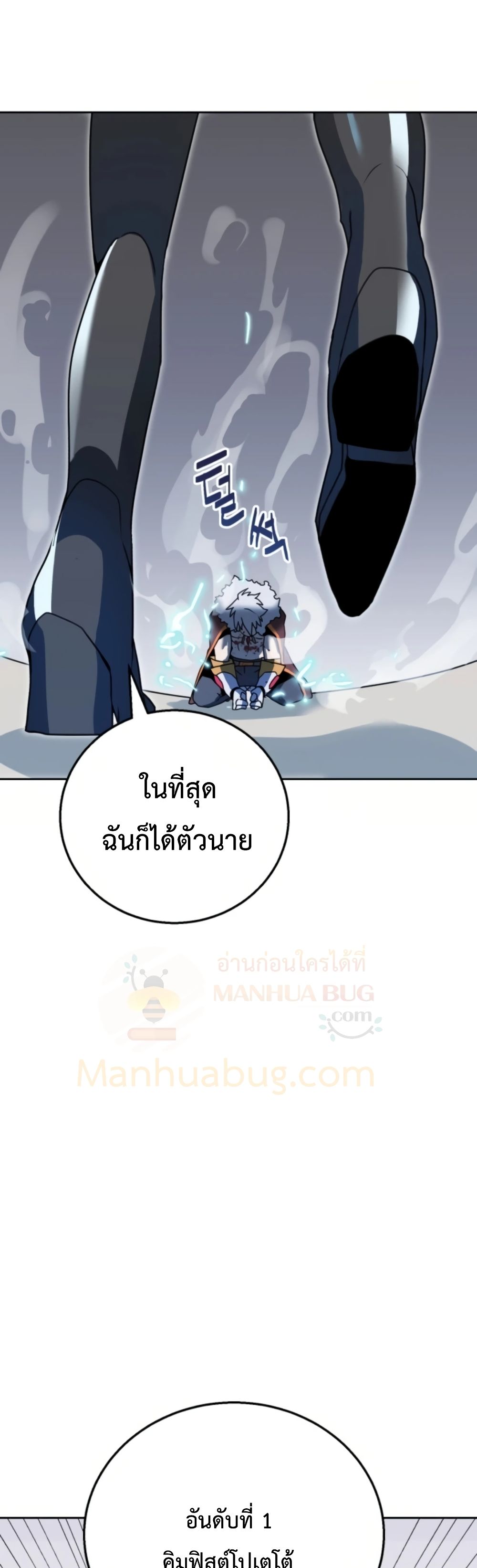 Bug Hunter 1-1