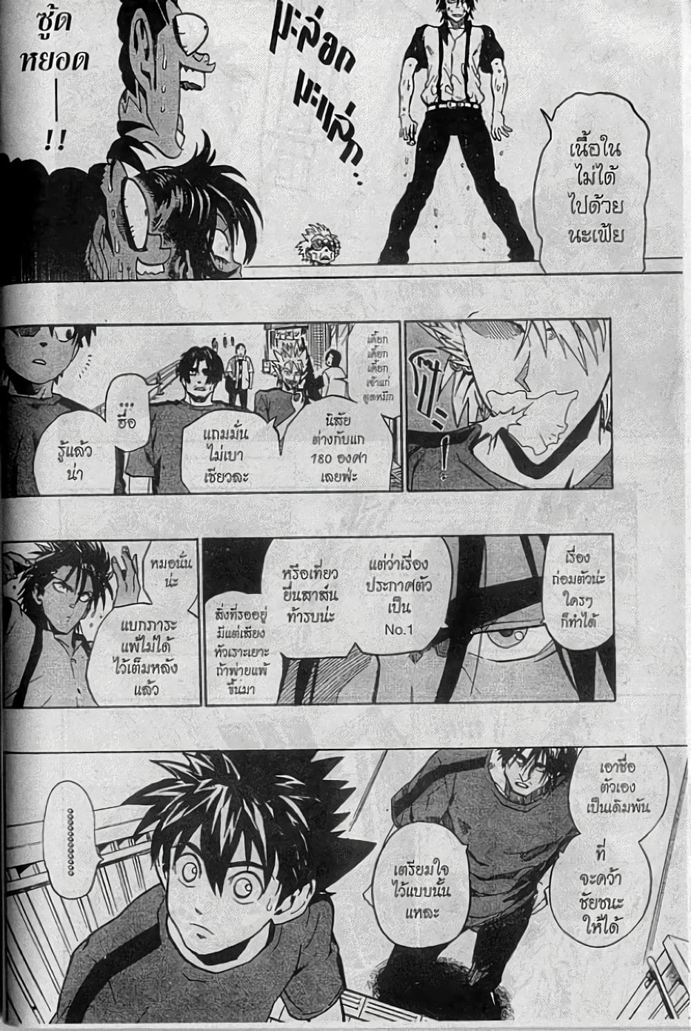 Eyeshield 21 154-154