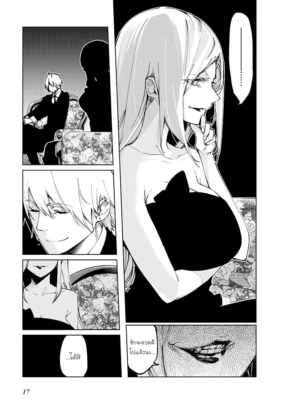 Oroka na Tenshi wa Akuma to Odoru 68-68