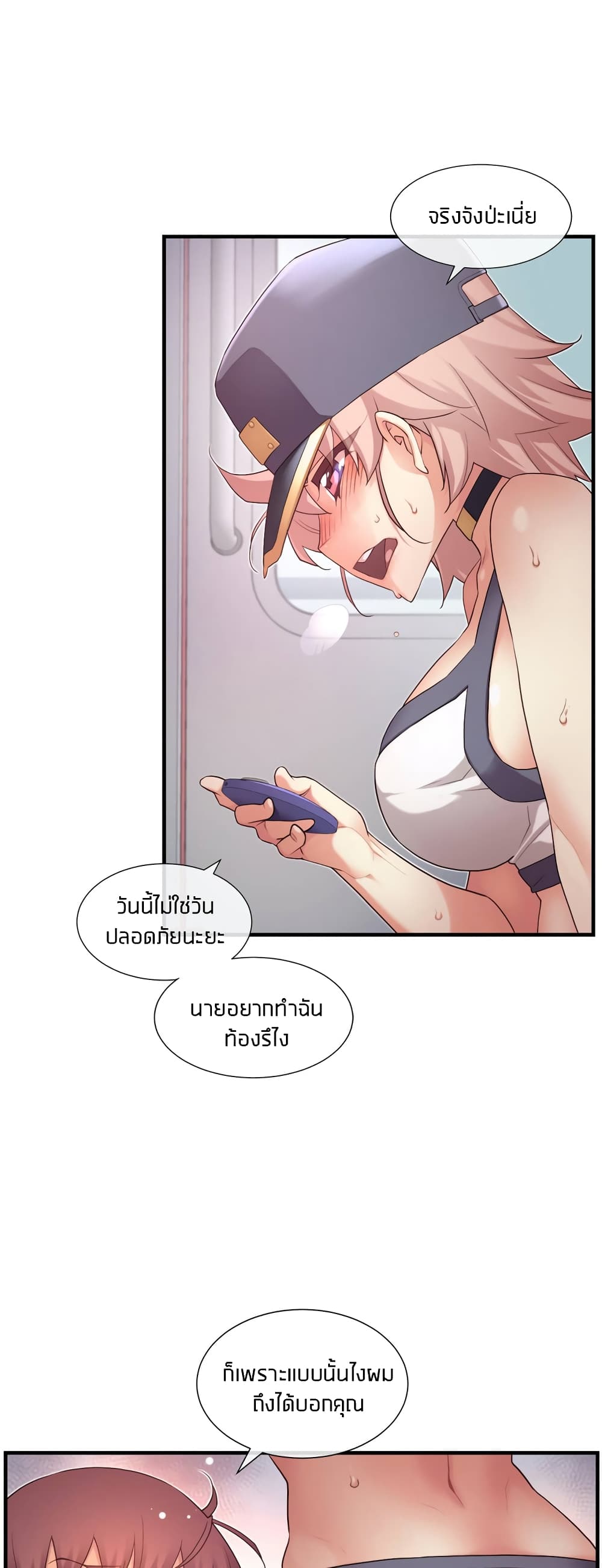 The Girlfriend Dice 33-33
