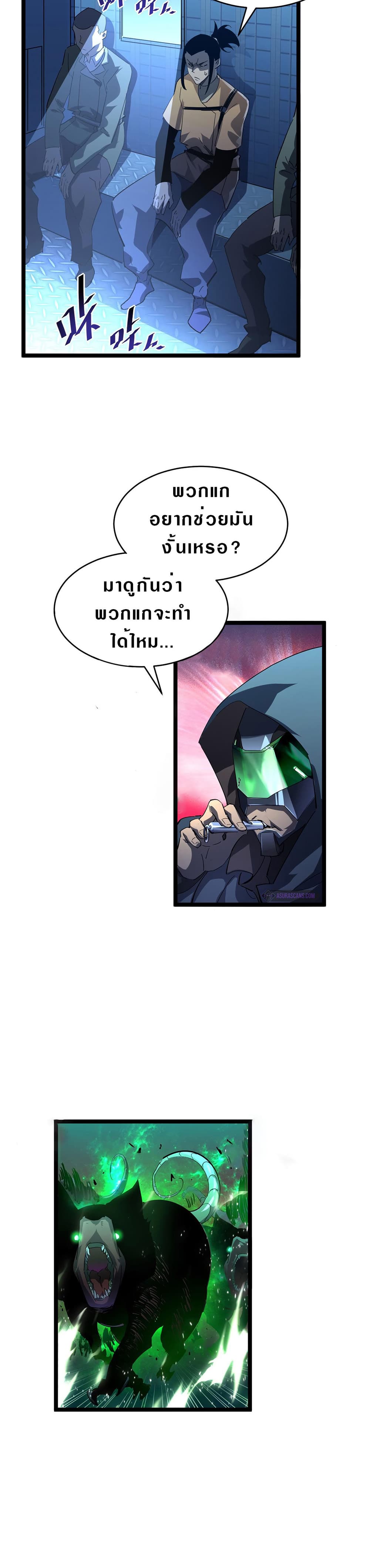 Rise From The Rubble เศษซากวันสิ้นโลก 60-60