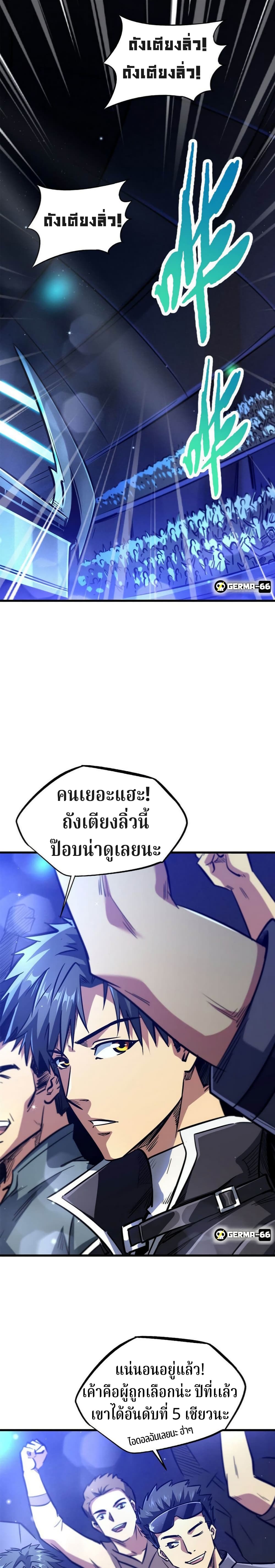 Super God Gene 8-8