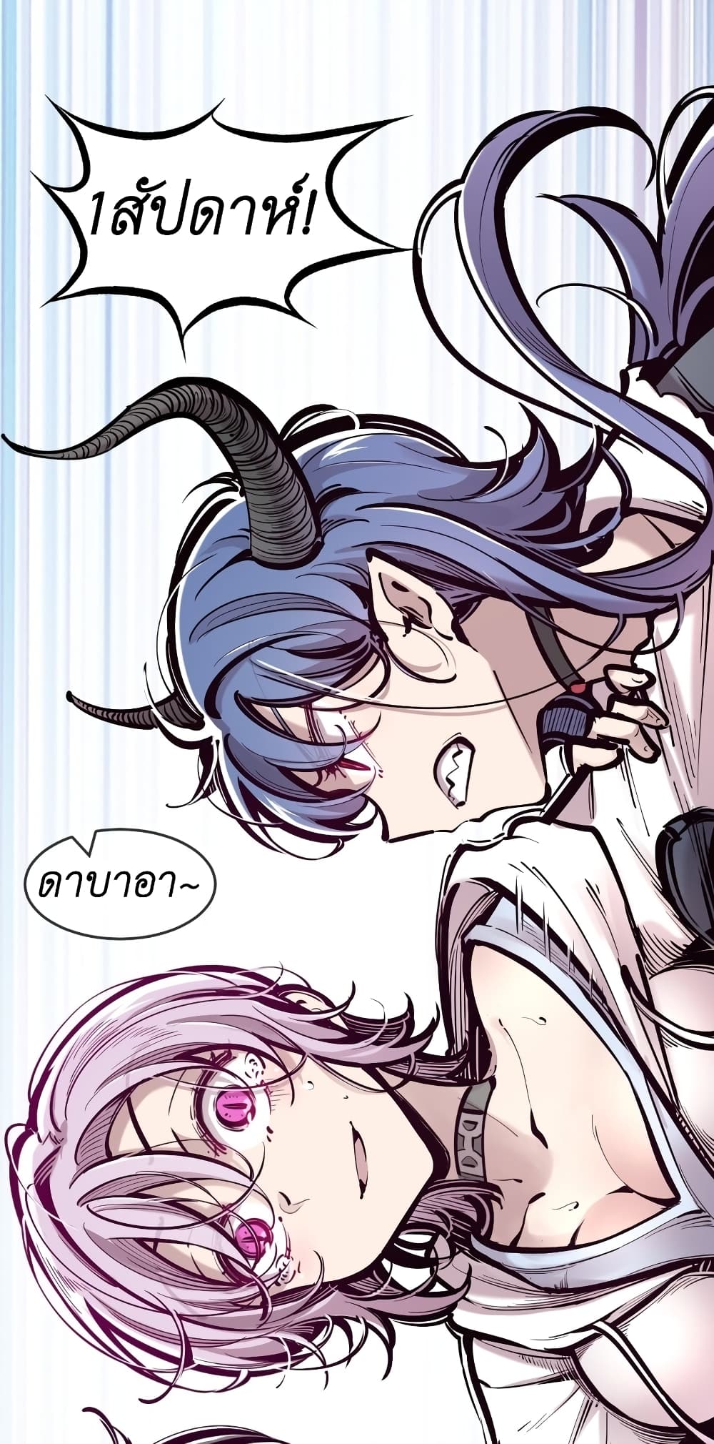 Demon X Angel, Can’t Get Along! 80-80