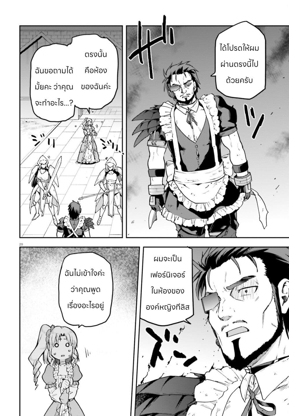 Sentouin, Haken shimasu! 65-65