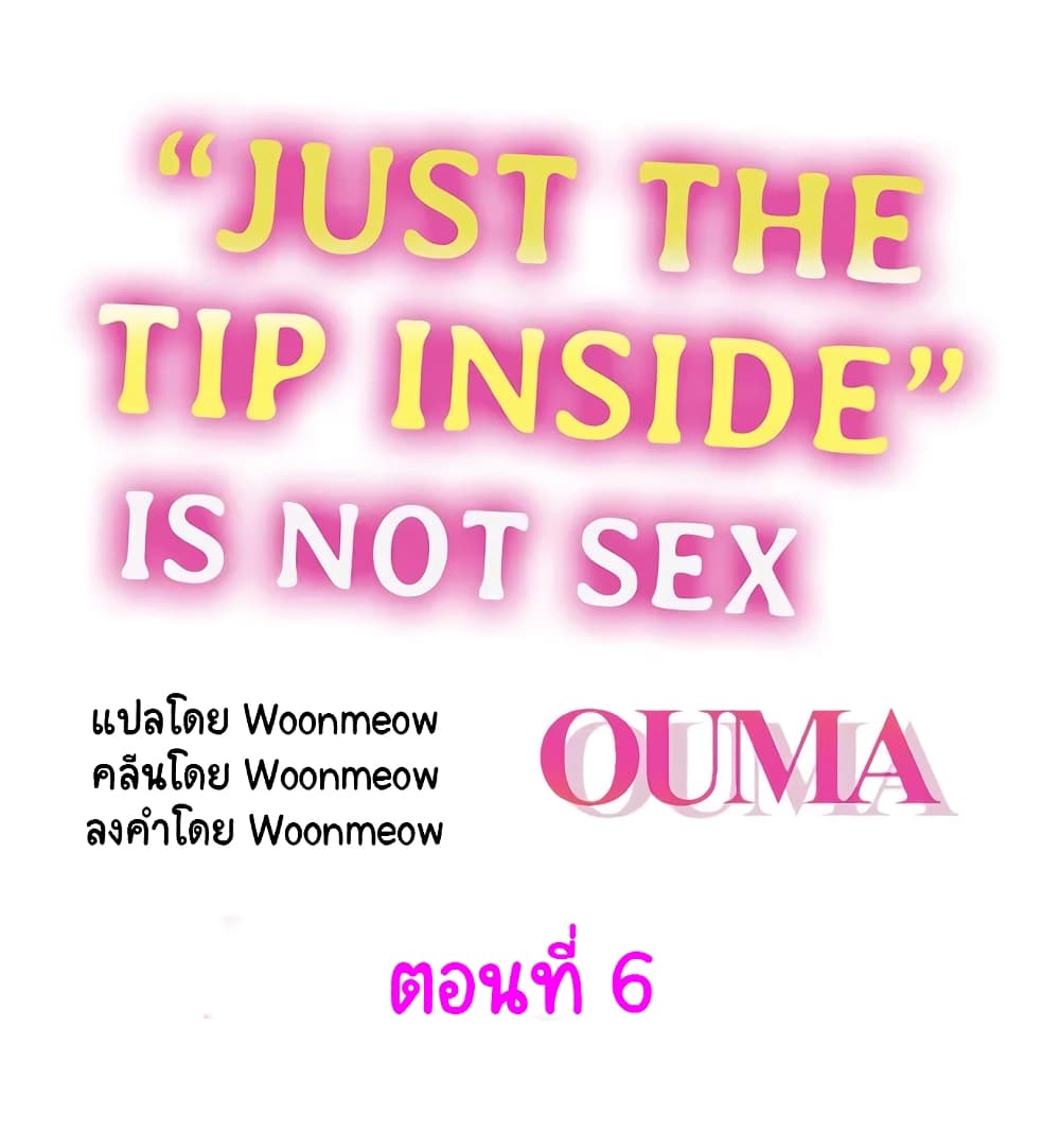 "Just The Tip Inside" is Not Sex 6-6