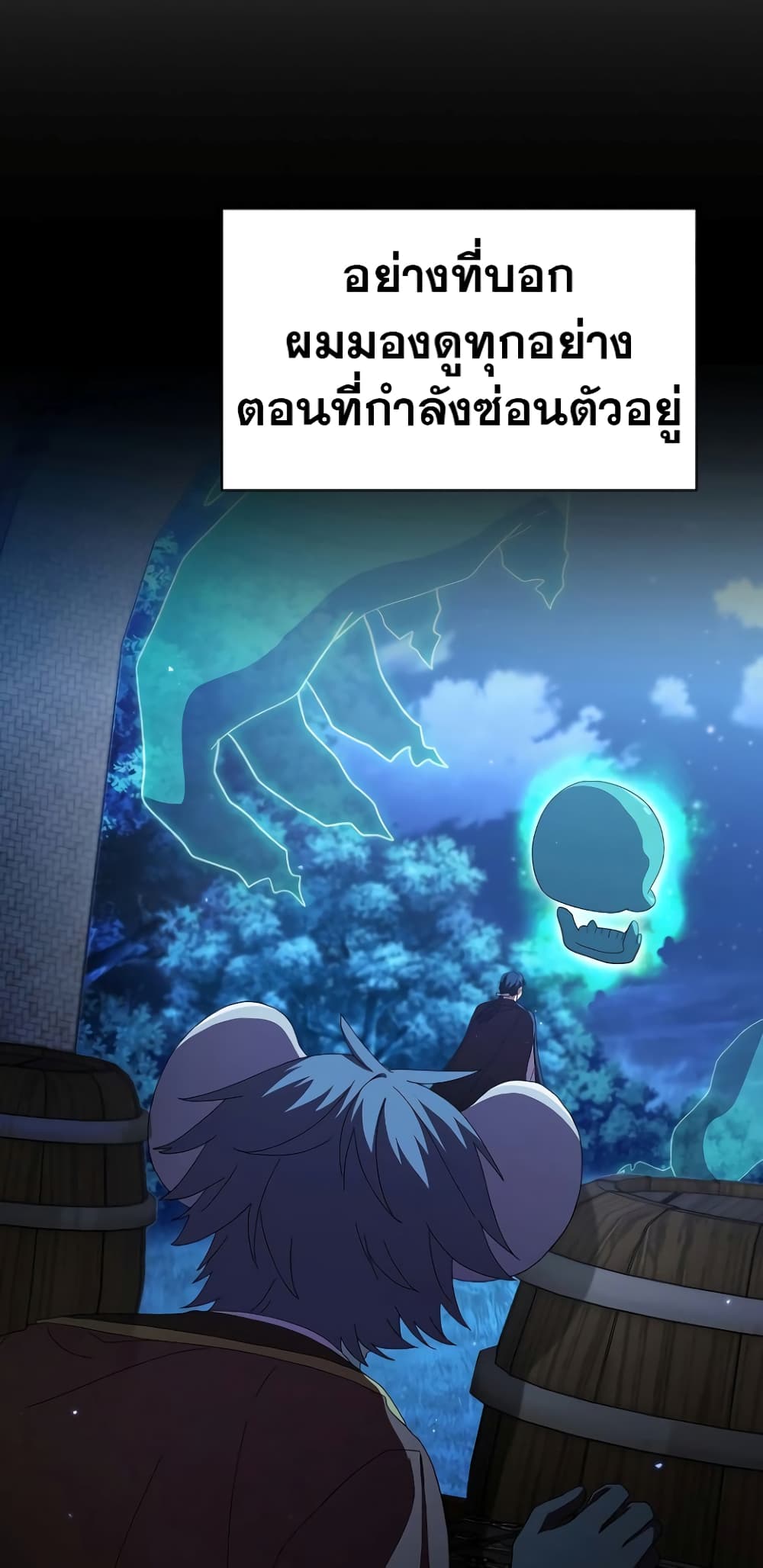 Magic Academy Survival Guide 48-48