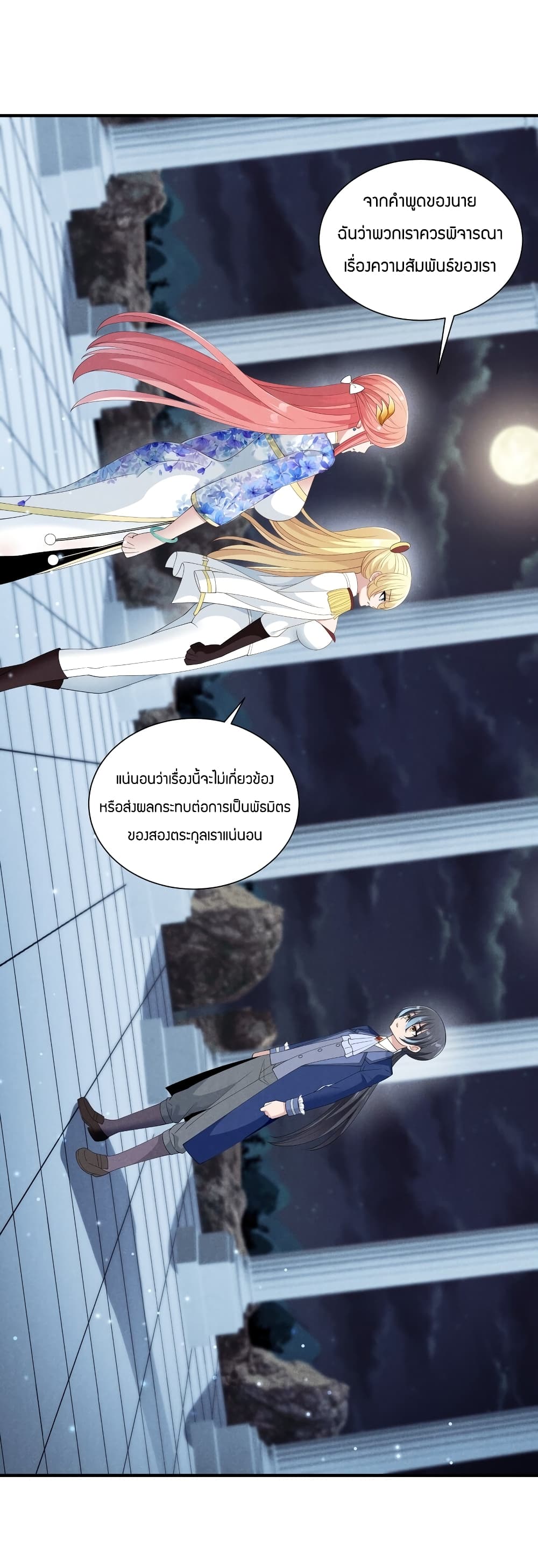 Young Master Villain Doesn't Want To Be Annihilated 79-79