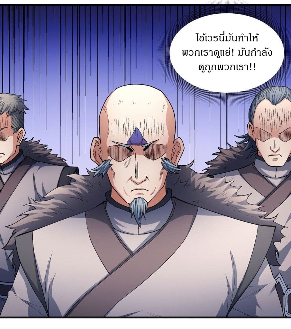 God of Martial Arts 510-510