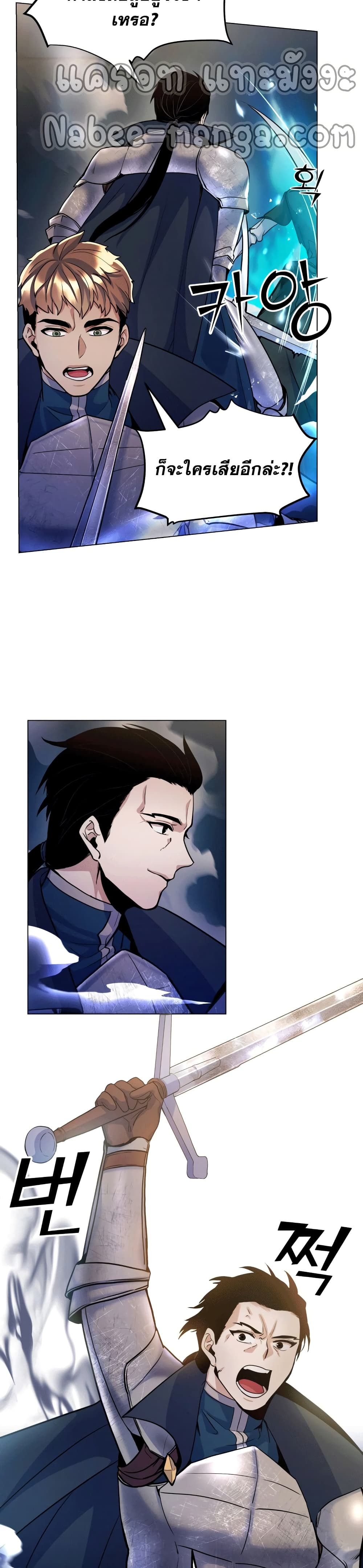 Overbearing Tyrant 19-19