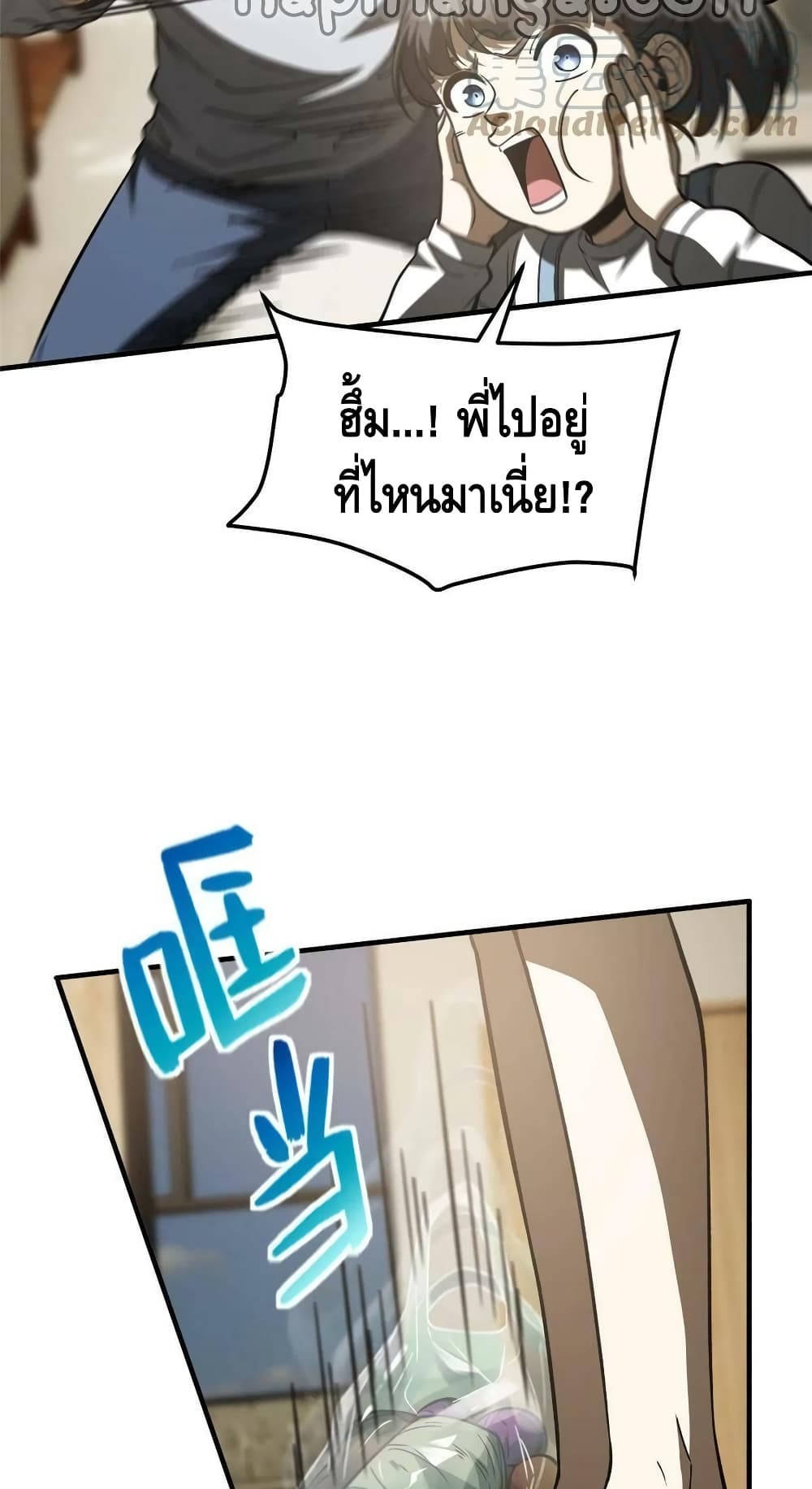 Global Martial Arts ระบบจอมยุทธสุดโกงแห่งโลกคู่ขนาน 154-154