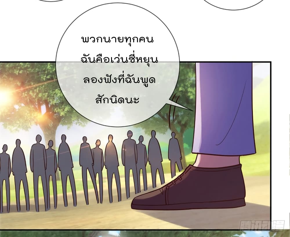 Rebirth Earth Immortal Venerable การหวนคืนของเซียนสวรรค์ 49-49