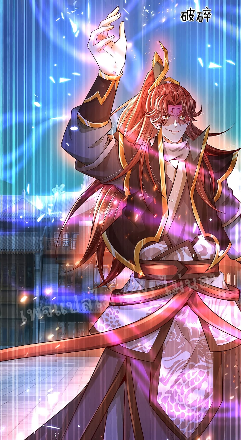 Ultimate Demon King System สุดยอดระบบเจ้าราชันย์ปีศาจ 49-49