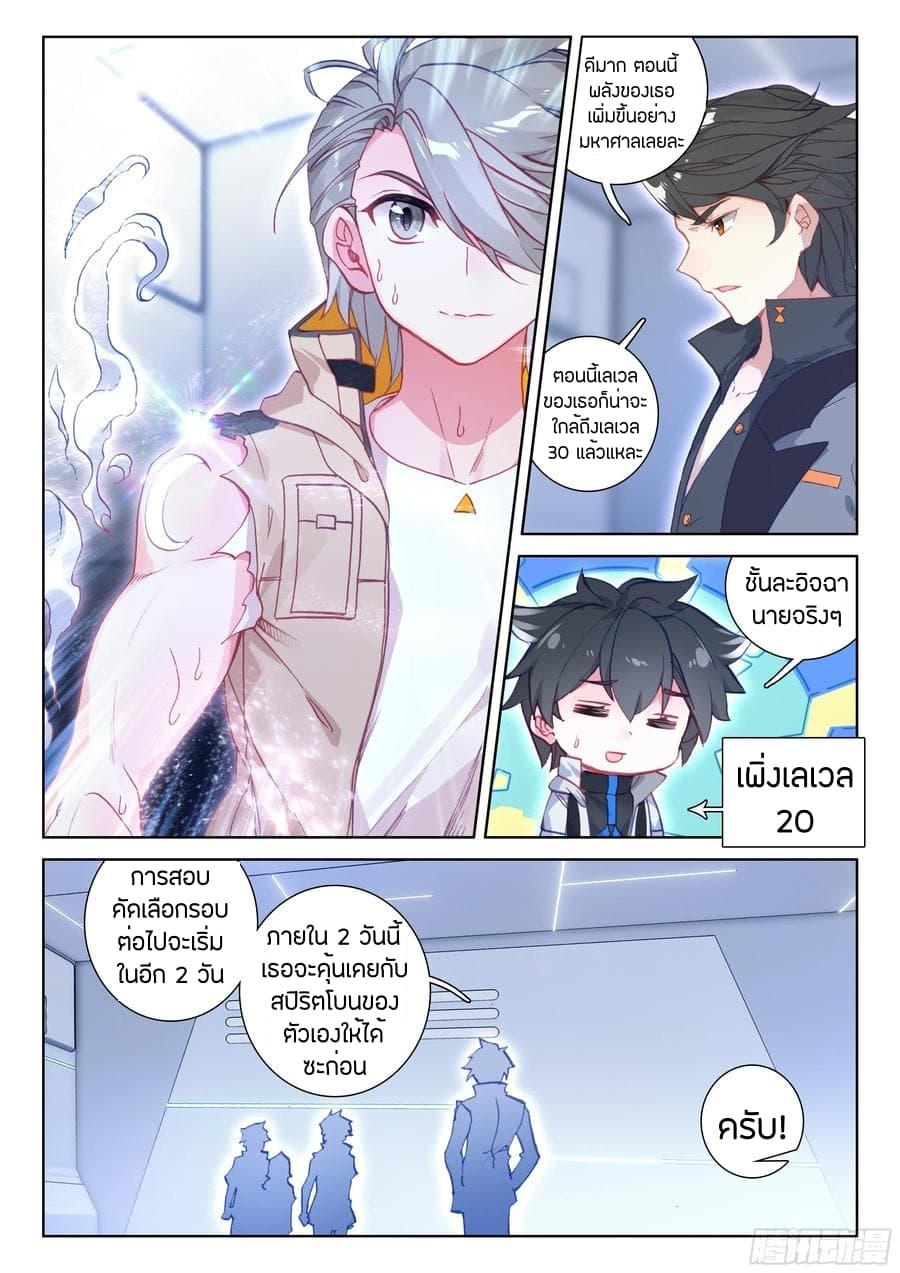 Douluo Dalu IV 99-99