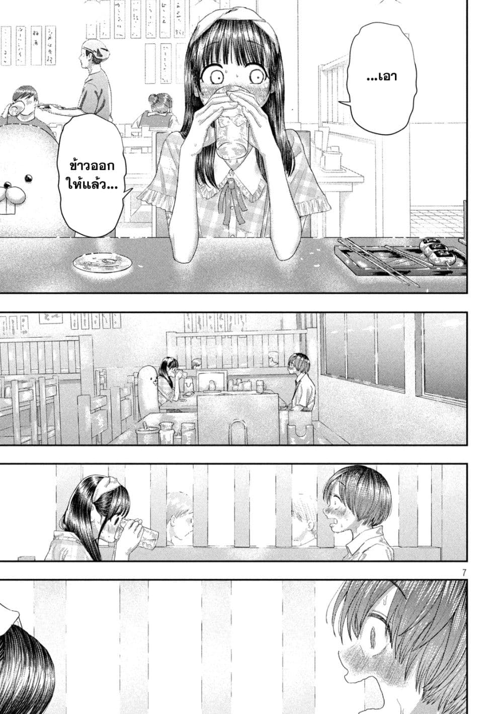 Nezumi no Hatsukoi 11-สีแดง