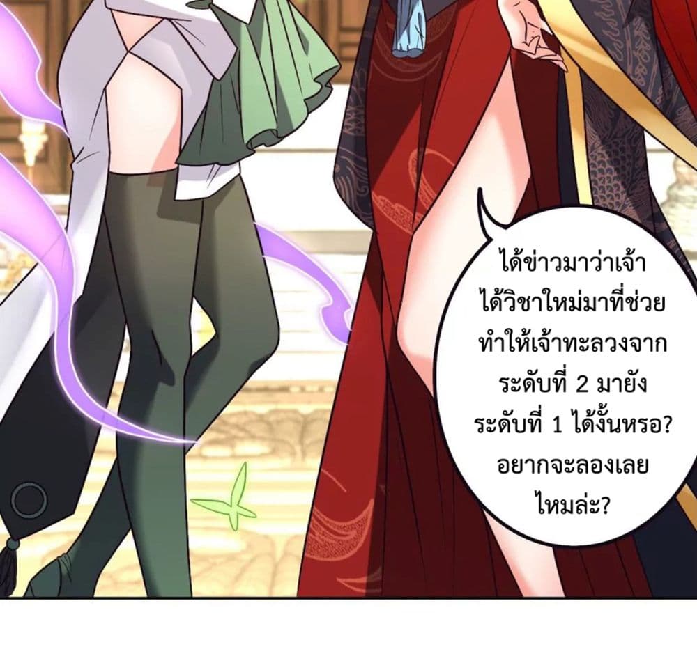 The Flirting God Has Become a Martial Artist 17-17