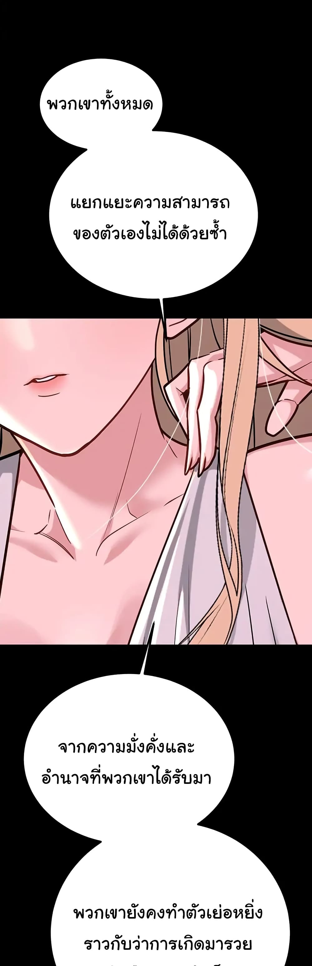 Secret Ejaculation Of The Rich 32-32
