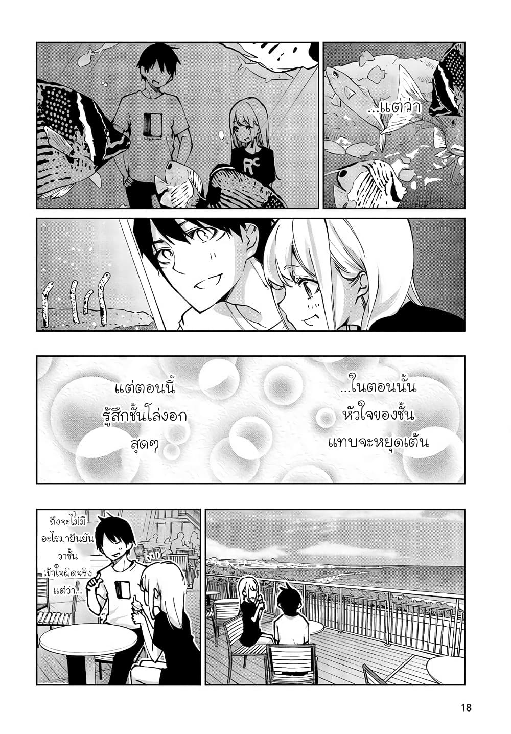 Oroka na Tenshi wa Akuma to Odoru 60-60