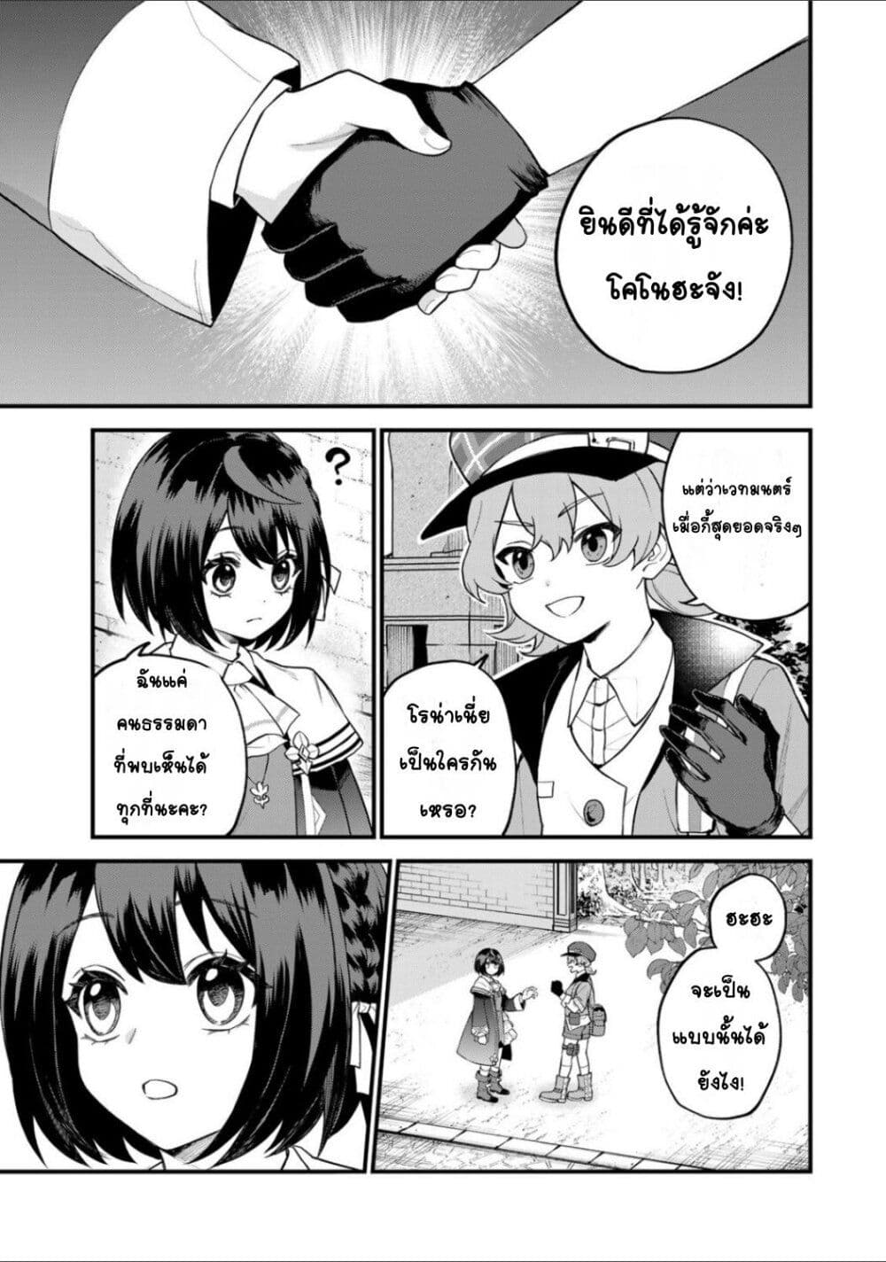 Sekai Saikyou no Majo, Hajimemashita - Watashidake "Kouryaku Saito" wo Mireru Sekai de Jiyuu ni Ikimasu 32-32
