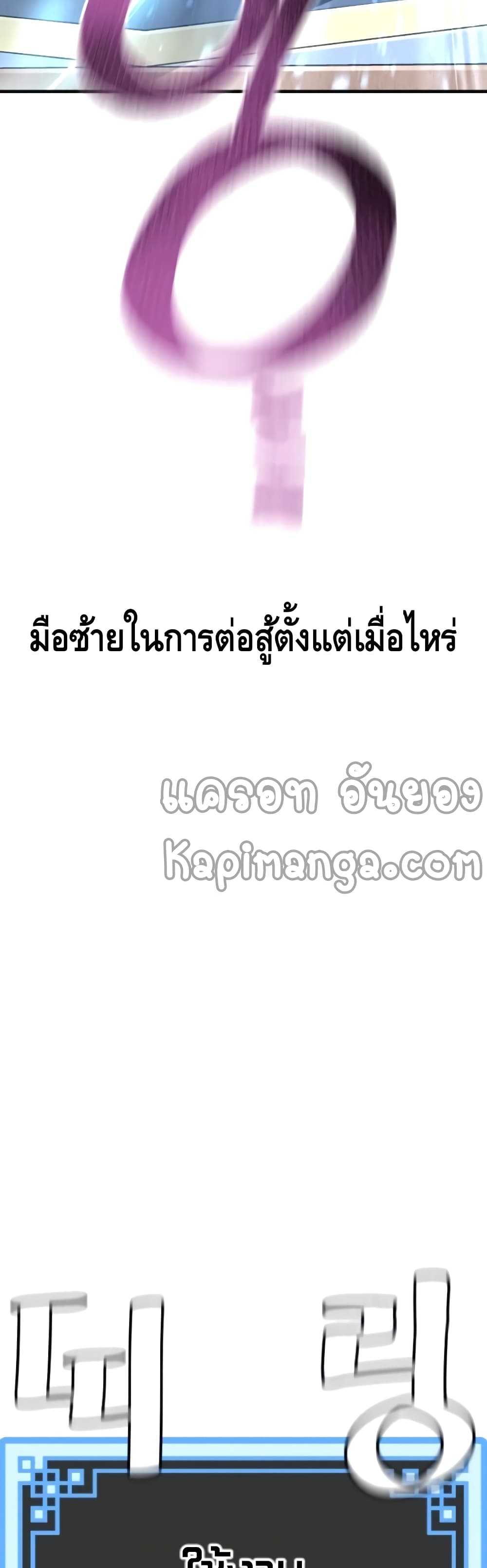 Heavenly Demon Cultivation Simulation 31-31