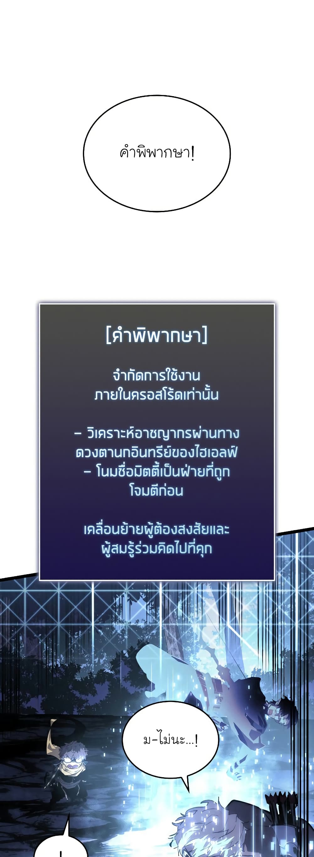 Return of the SSS-Class Ranker 61-61
