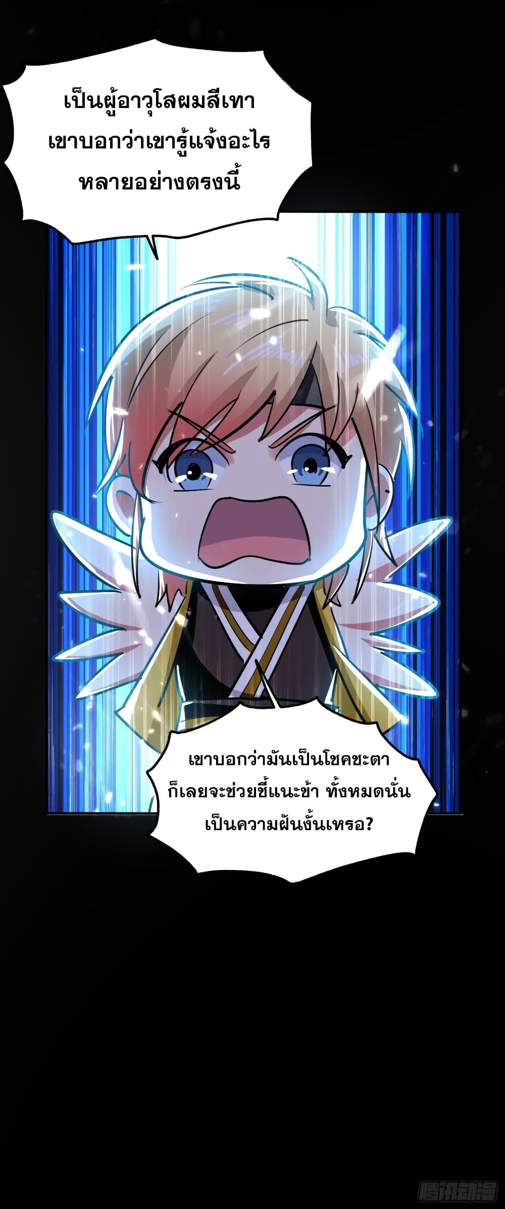 Immortal King of Ten Thousand Realms 17-17