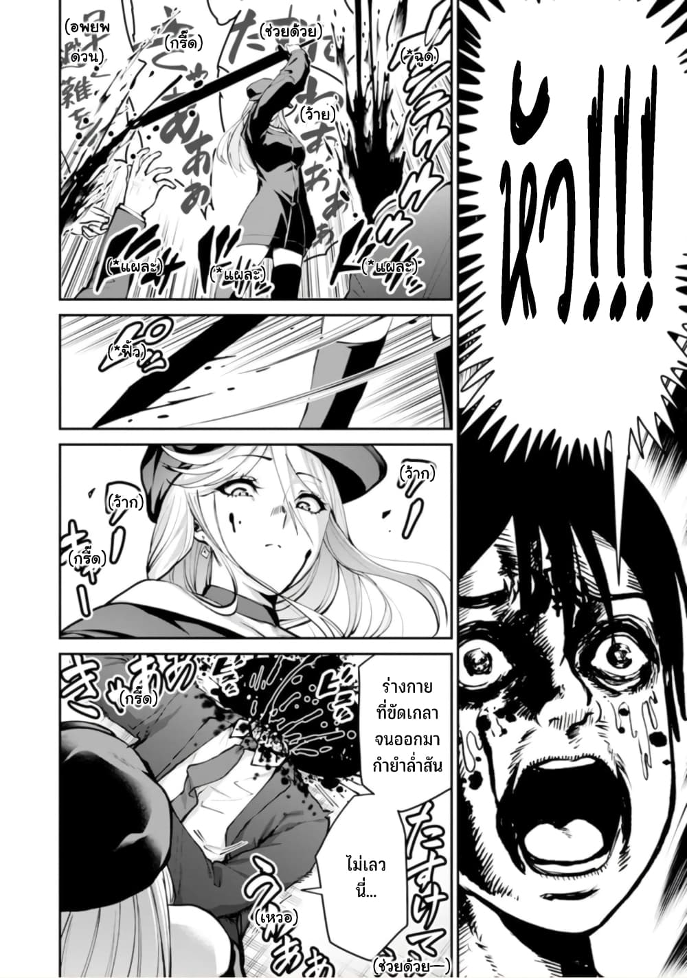 PARADISE HELL 4-4