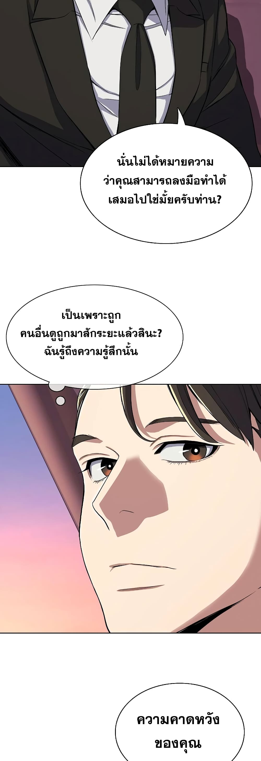The Chaebeol’s Youngest Son 29-29