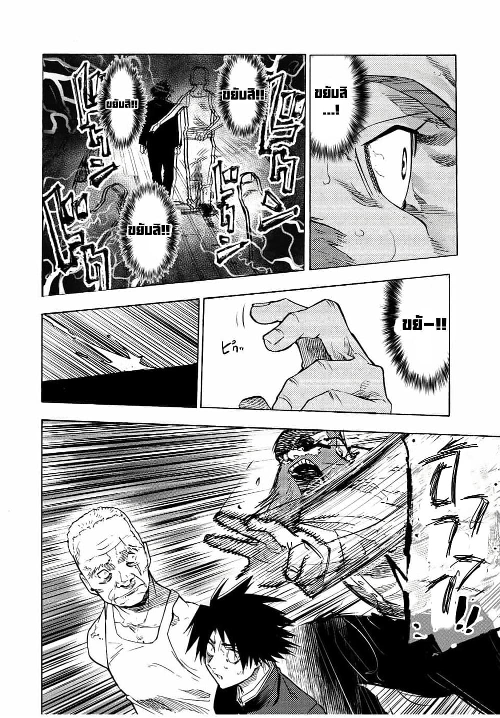 Juujika no Rokunin กางเขนสีชาด 78-78