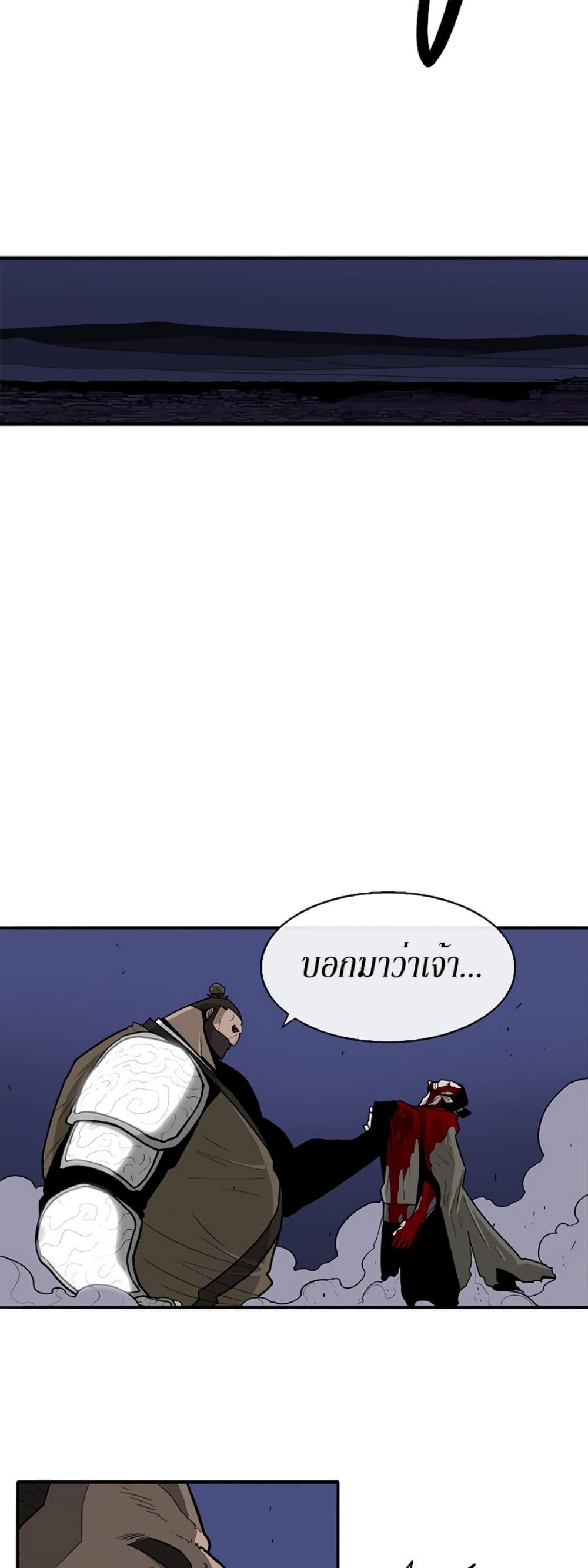 Legend of the Northern Blade 42-42