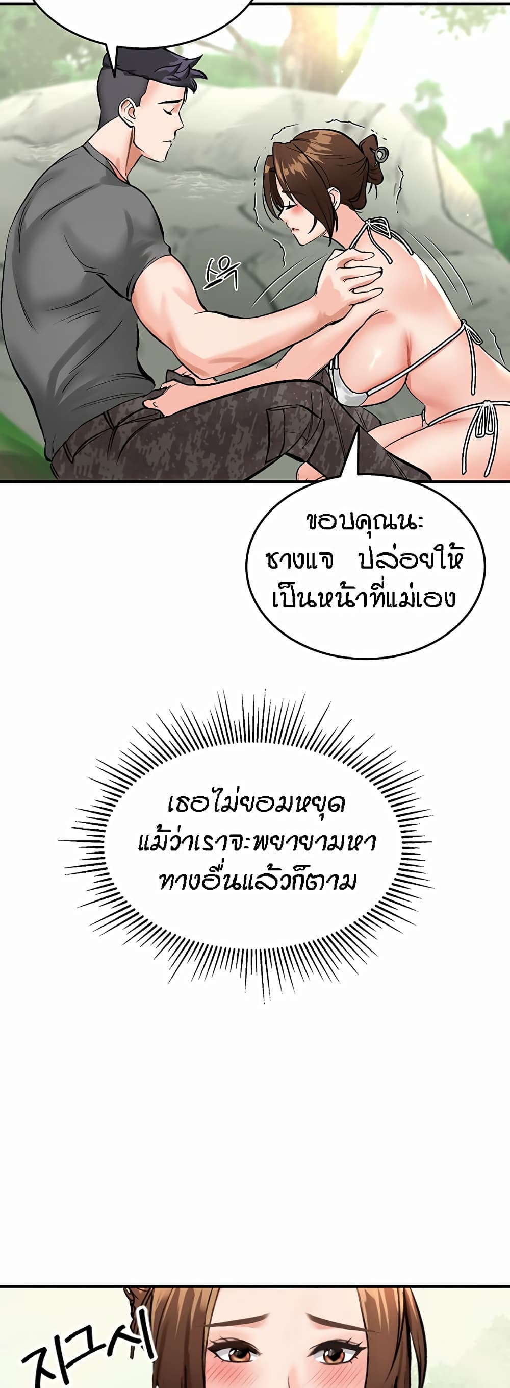 Mother-Son Island Survival 2-2