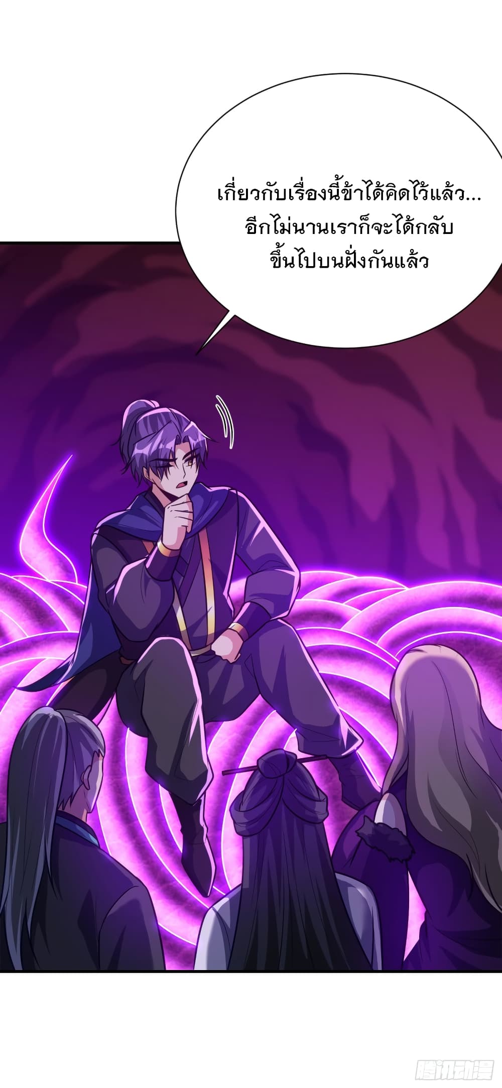 Rise of The Demon King รุ่งอรุณแห่งราชาปีศาจ 216-216